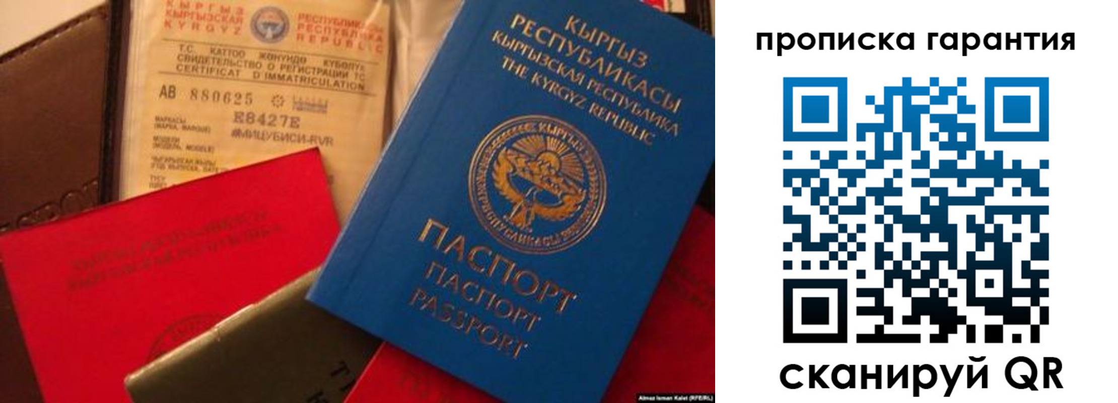 прописка штамп в Североуральске