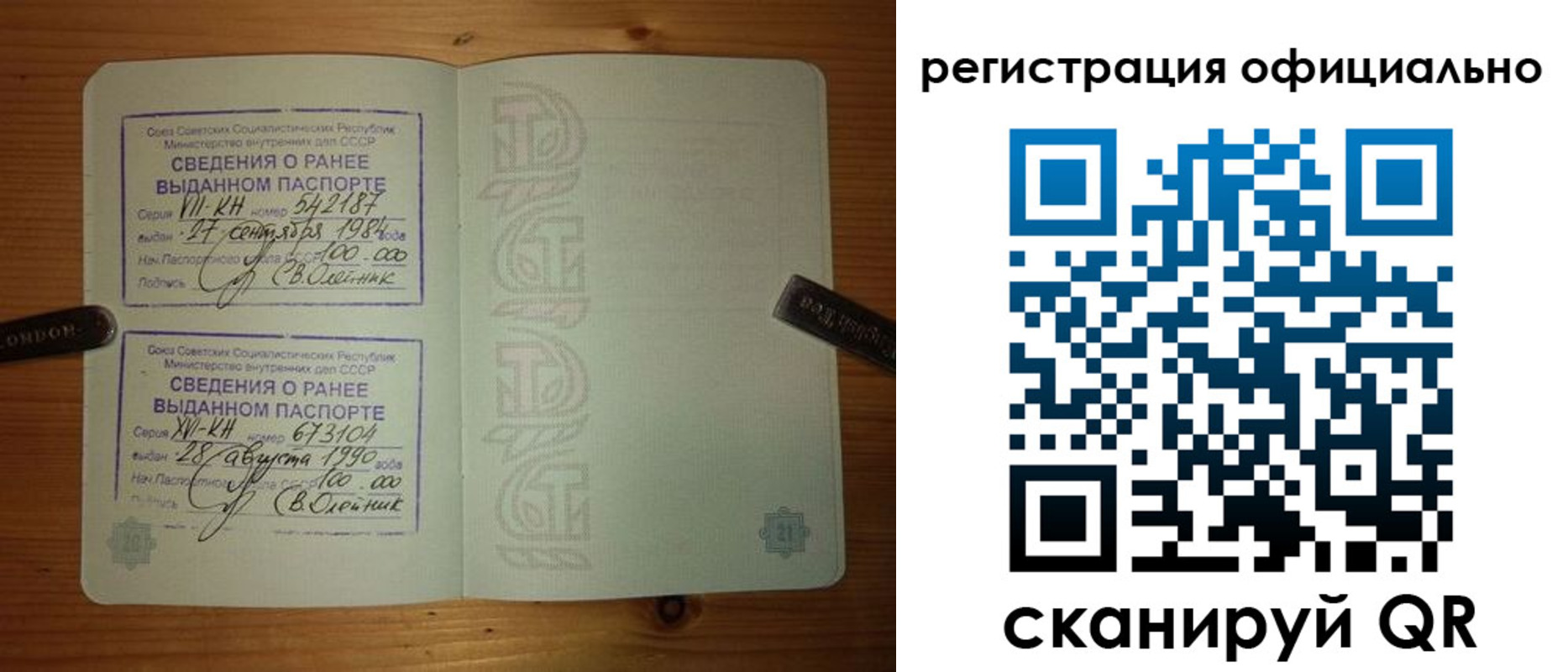 временная регистрация купить в Североуральске