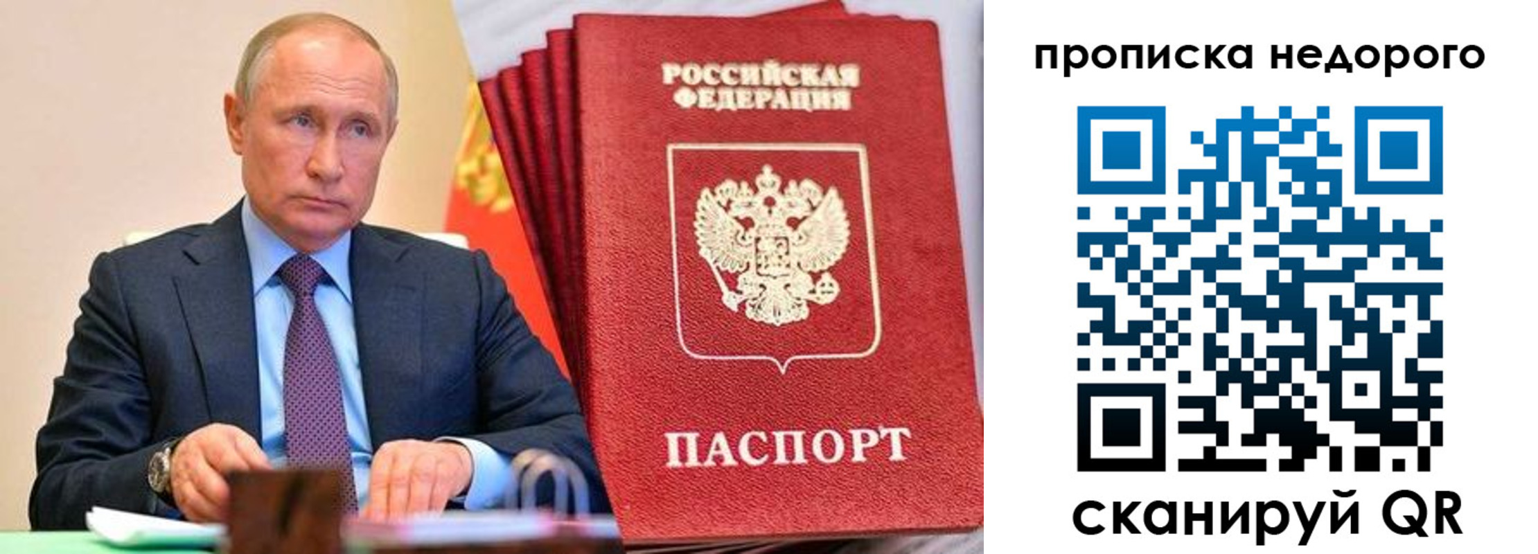 временная регистрация адрес в Североуральске